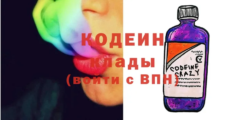 Codein Purple Drank  blacksprut маркетплейс  Дальнегорск 