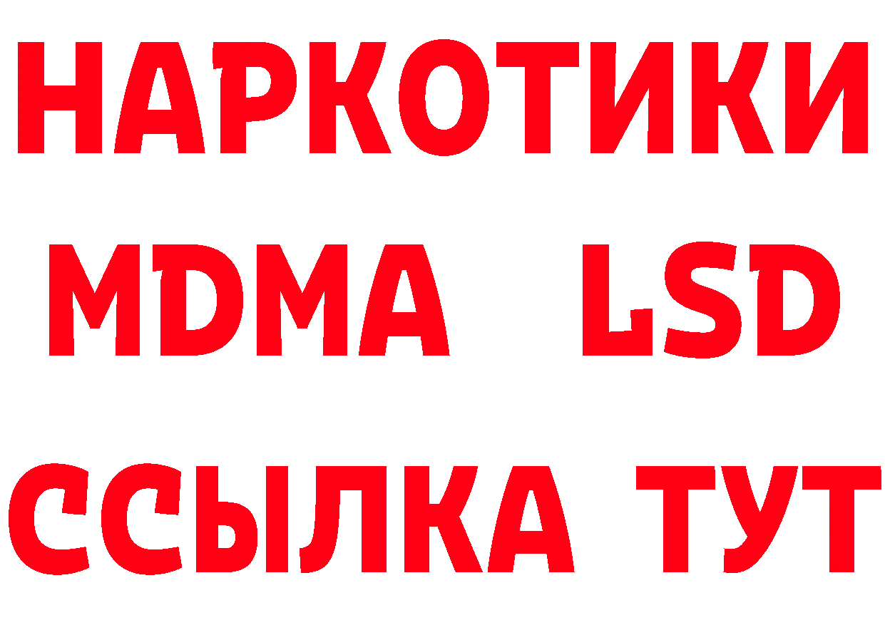 КЕТАМИН ketamine зеркало дарк нет МЕГА Дальнегорск